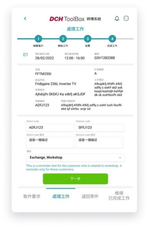 dah-chong-hong-screenshot-6